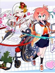 别跟姐姐撒野
