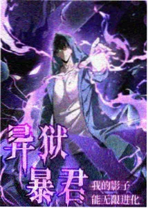 神印王座 3D动漫新番